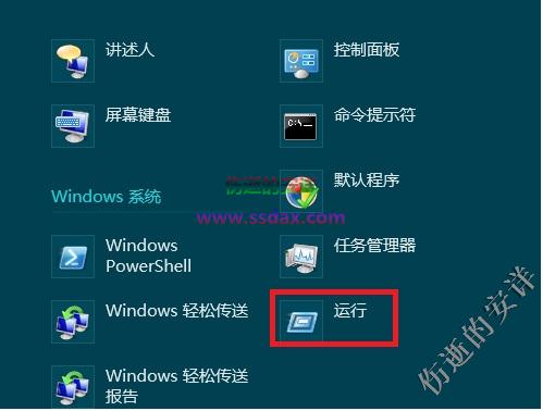 Win8中禁用EFS加密的方法